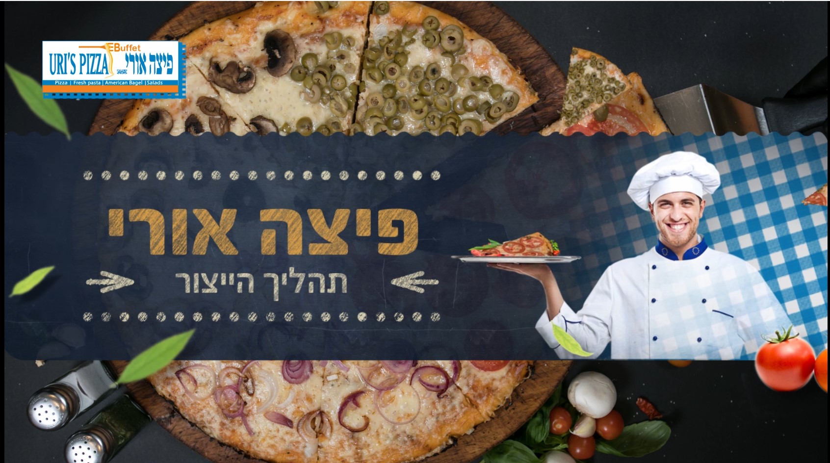 הכנת פיצה מסורתית